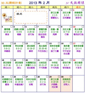 Microsoft Word - 2013-02-February_Ch.docx