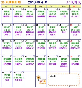 Microsoft Word - 2013-04-April_Ch