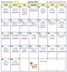 Microsoft Word - 2013-04-April_Th