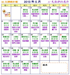 Microsoft Word - 2013-05-May_Ch