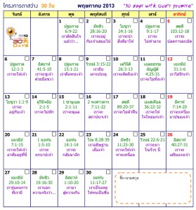 Microsoft Word - 2013-05-May_Th