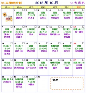 Microsoft Word - 2013-10-Oct_Ch
