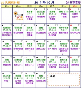 Microsoft Word - 2014-10-Oct_Ch.docx