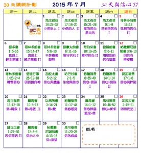 Microsoft Word - 2015-07-Jul_Ch