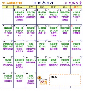 2015-09-Sep_Ch