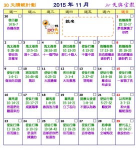 2015-11-Nov_Ch