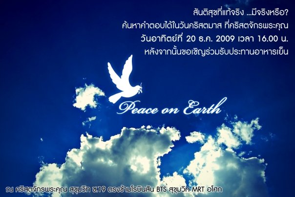 Peace-on-Earth