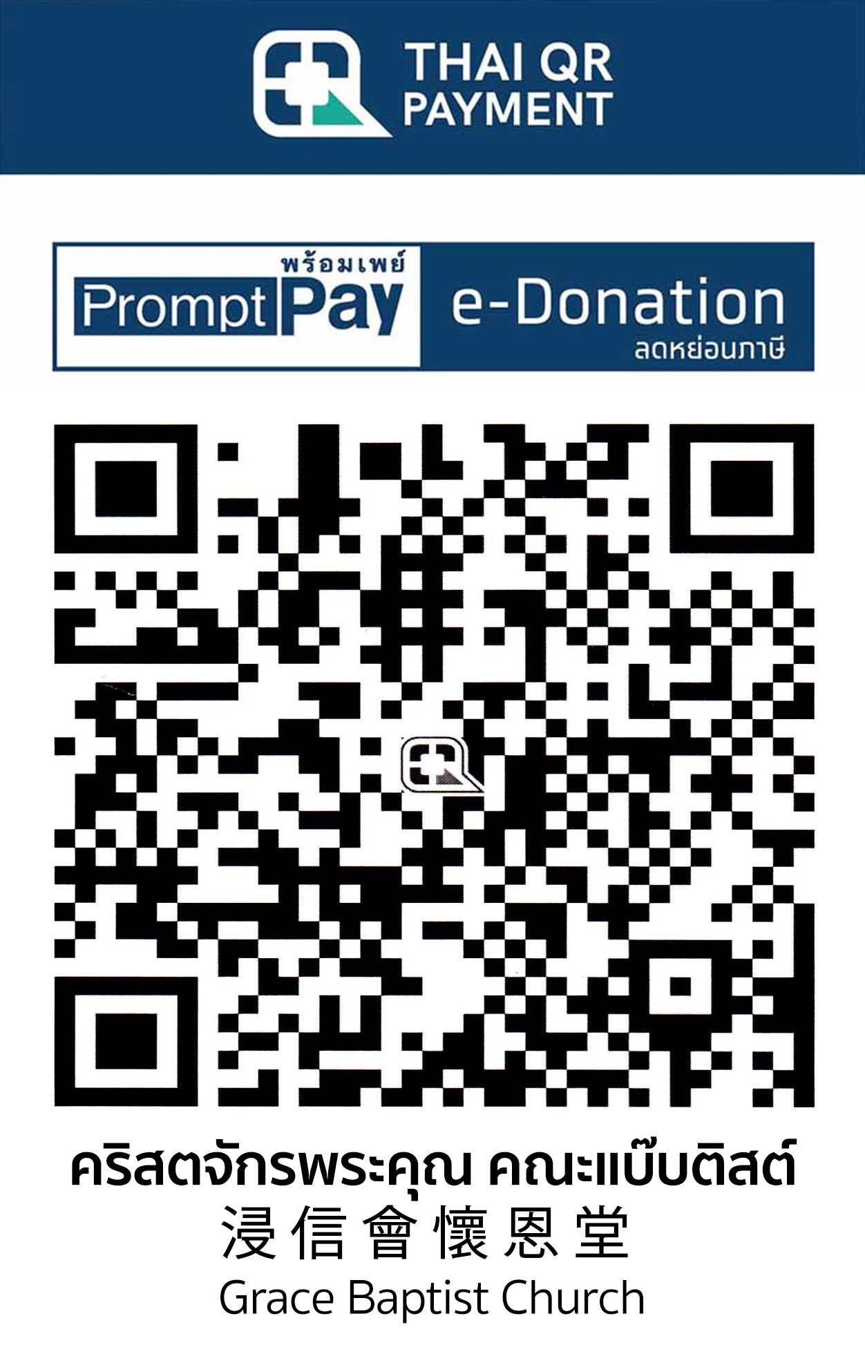QR-Code E-Donation QR-Code E-Donation